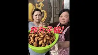 丸子一炸，年味来啦！酥肉和萝卜两种口味，出锅酥脆焦香超诱人 ，表哥闻着味直接找来，二两一口接一个。炸满一盆赶紧送姥爷家，全家都馋这口！ #生活日常 #婆媳 #乡村烟火气