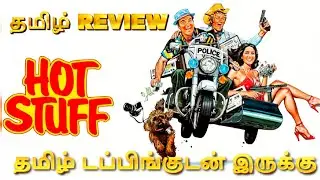 Hot Stuff Review Tamil || Hot Stuff Review Tamil || Hot Stuff Tamil Review | Top Cinemas