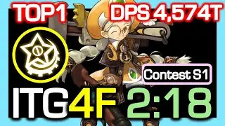 [NSTG S1 TOP1] Shooting Star NSTG DLB 4F 2:18 Rotation / DPS 4,574 Trillion / Dragon Nest CN