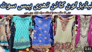Lelan Fancy Three PieceLondon ImportedSher Shah | Wholesale | Preloved fancy Suit| imported 