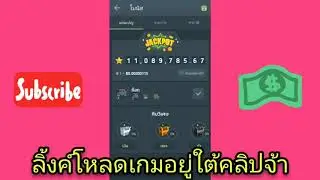 #bitkong #บิตคอง #เกม เล่นเกมบิตคองแจกเงินให้เล่นฟรีๆถอนได้จริงลิ้งค์โหลดแอพอยู่ใต้คลิปนร้า