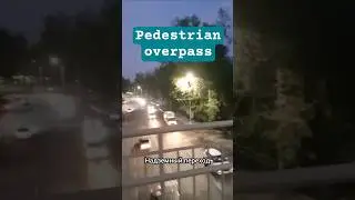 Технический словарь 3-в-1 #english #overpass #рекомендации #алматы #reels #ютуб #youtube #shorts