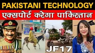 PAKISTANI TECHNOLOGY EXPORT KAREGA PAKISTAN | JF17