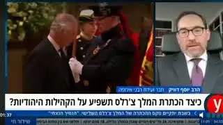 Interview about the King's Coronation (YNet News, Israel)