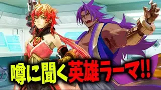 【FGO】ラーマに会ってテンションが爆上がりするビーマ
