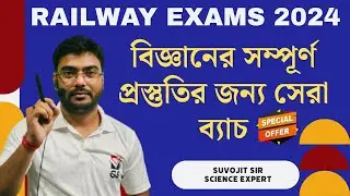 RAILWAY EXAMS 2024 🚀 |  SCIENCE FOUNDATION  BATCH !!!! 🎯 | #suvojitsir