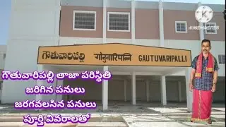 Gouthu vari palli Railway station workes 20/1/2026