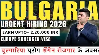 Urgent Hiring in Bulgaria | Engineers, Electricians, Factory Workers, Chefs & Pizza Makers Jobs 2026
