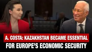 A. Costa: Kazakhstan became essential for Europe&rsquo;s economic security | Interview of the Day