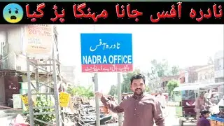 Nadra Office Vlog#salmanpasroori