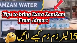 How to Get 15 Litr ZamZam from Jeddah Airport || Tips & Technique to bring Extra ZamZam👍