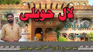 Laal haveli of jampur ! Pakistan tourism places!#pakistantourism