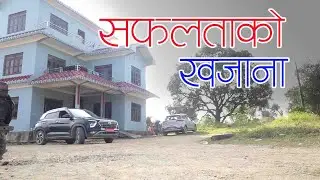 सफलताको खजाना || ADBL Project Episode - 09 ||