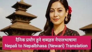 Daily Uses Newari Sentences 