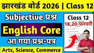 English Core Class 12 Jac Board 2026 Question | Jac Board Class 12 English Core Question Paper 2026 