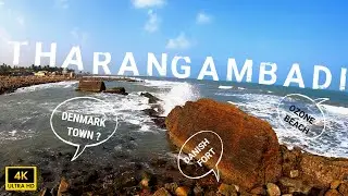 தரங்கம்பாடி | THARANGAMBADI | Denmark Of India | Danish Fort | Fort Dansborg | Museum | Ozone Beach