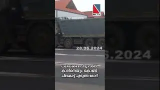 #nctv #malayalamnews #nctvpudukkad #localnews #news #accidentnews #latestnews #tollplazanews #kwid