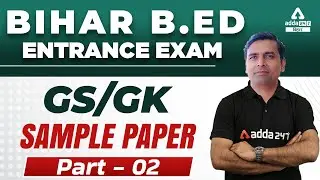 Bihar B.ed Entrance Exam 2022 | Bihar bed 2022 GK/GS | Sample Paper | By Jitendra Sharma #2