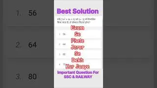 Maths short tricks #maths #algebra #mathematics #tricks #shorts #shorttricks
