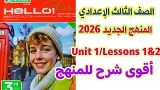 Hello Plus 9 класс / Раздел 1, Уроки 1 и 2 / Объяснение / Лексика / Грамматика / Упражнения