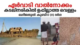 Valinokkam Dargha  Ervadi വലിനോക്കാം ഏർവാടി