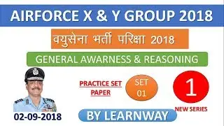Air Force X& Y Group Practice Set Paper for 2019|| New Questions for Air Force || 2019-20