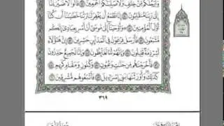 ‫القرآن الكريم كاملا بصوت الشيخ السديس الجزء 19  استمع و اقرا في مصحف المدينة‬‎