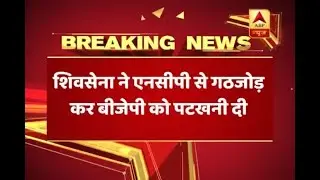 Shiv Sena and NCP join hands to fight BJP and capture power over Thane Zila Parishad