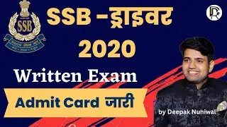 SSB Driver Written Exam Admit Card Out !! SSB Driver Admit Card Download Kaise kare ?