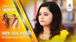 Full Story | Aay Tobe Sohochori | Episode 206 | Part A