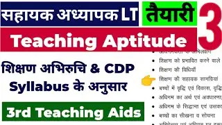 Teaching Aptitude For Uttarakhand LT सहायक अध्यापक  | CDP MCQs Syllabus Wise PART-3 FOR UK Lt