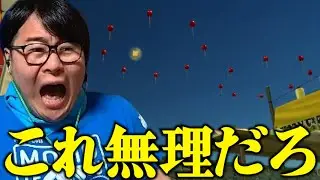 【LOST EGG3】地獄級難易度りんご飴ゾーンに落とされまくる男#3 【ダイジェスト】