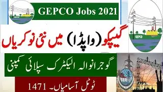 WAPDA GEPCO Jobs 2021 for ALM via NTS