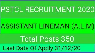 PSTCL RECRUITMENT 2020 !!  350 Posts of  ASSISTANT LINEMAN (A.L.M)!! APPLY ONLINE