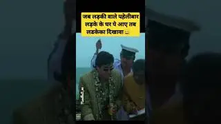 दिखावा😄#marriage #showoff #memes #youtubeshorts #viralshorts #groom #bride #memesdaily #commonman