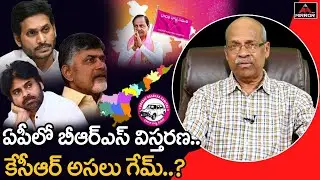 Sr Journalist CHVM Krishna Rao About BRS Party In AP | KCR National Party | Ap Politics | Mirror TV