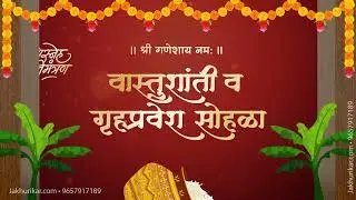 Housewarming Invitation Video in Marathi | Unique Vastushanti Digital Card