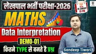 UP Lekhpal 2026 Maths Data Interpretation (DI) Demo-01 कितने Type से बनते हैं प्रश्न..Sandeep Tiwari