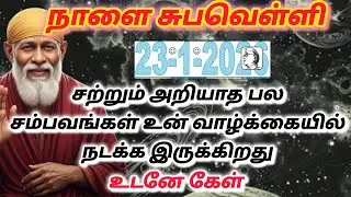 Good things will surely happen | shirdi saibaba advice in tamil #sailolovelyvedham