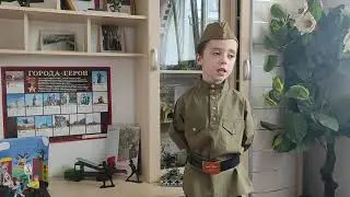 Ивлев Леонид   Война не место для детей