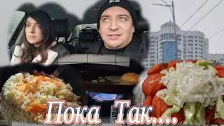 Наши реалии..Пока так.. Однообразие!Надо делать все ночью..