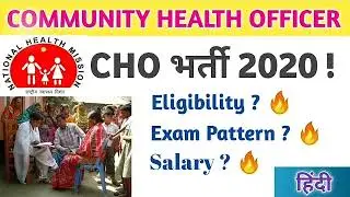 cho vacancy 2021 | HP cho vacancy 2021 | hmachal pradesh vacancy 2021 | himachal pradesh vacancy