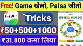 Fiewin Circle Game Se Paisa Kaise kamaye//Fiewin Circle Game Unlimited Earning Trick//Full details
