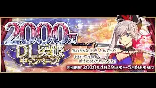 20M Free SSR Ticket, I choose you!