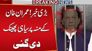 Breaking News: Ink Thrown at Imran Khan Face | Shocking Incident | Video Viral | Public News