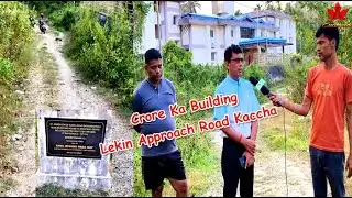 ITI Building Taiyar Lekin Approach Road Tender Hokar 2 Saal Bad Bhi Kam Suru Nahi, Kya Hoga Protest?