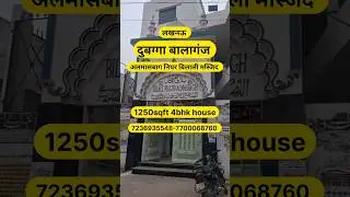 Near Bilali Masjid Almashbag For Sale 4bhk House #property #lucknowproperty #forsale #shortsfeed