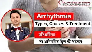 Cardiac Arrhythmia (अनियमित दिल की धड़कन) | Type, Causes & Treatment  - Dr. Amit Bhushan Sharma