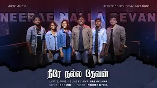 Neerae Nalla Devan | Prem kumar | Godwin | Latest Worship Song | Official Music Video | 4K