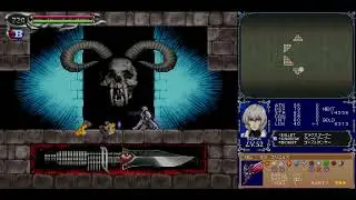 Castlevania - Dawn of Sorrow《惡魔城 - 蒼月十字架》(8)
